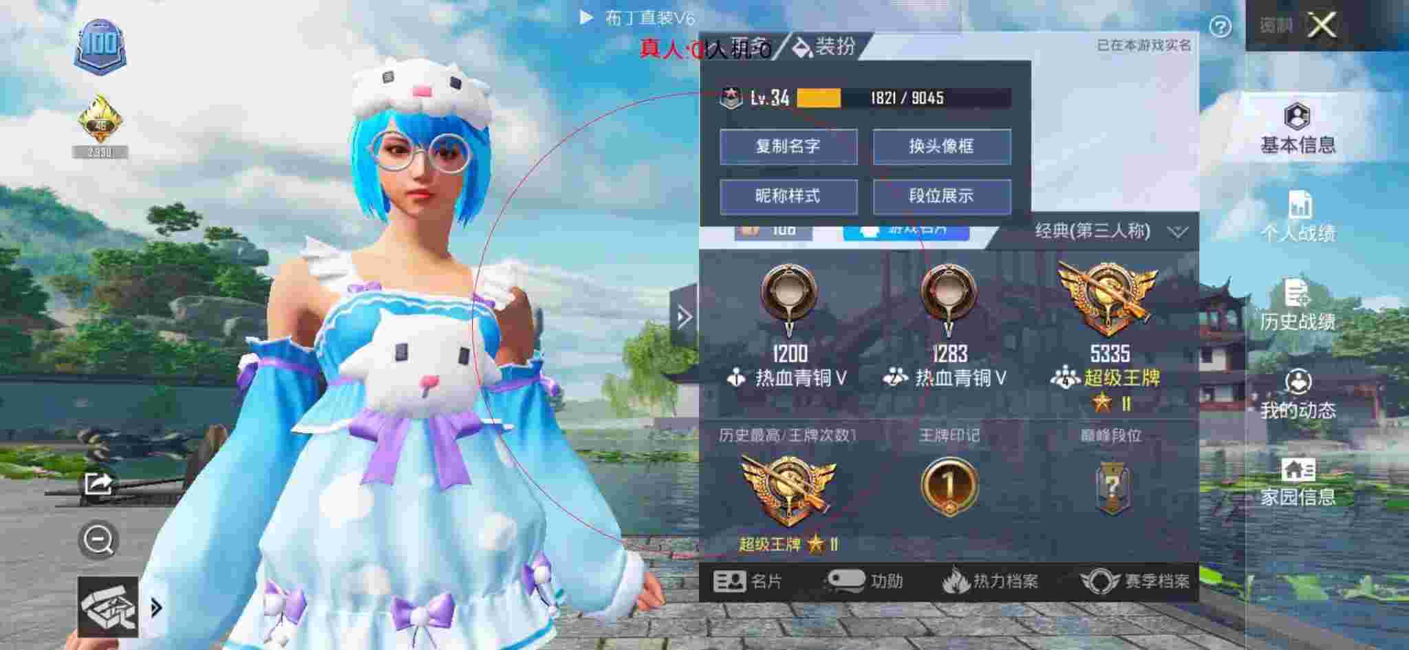 和平精英布丁直装透视 - 和平精英怎么开科技锁血辅助预览图